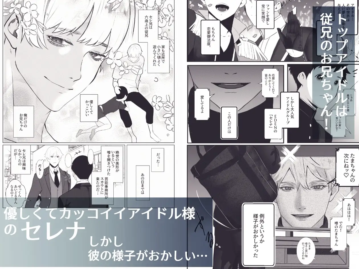 激重彼氏シリーズ [受溺愛攻好委員会] | DLsite がるまに