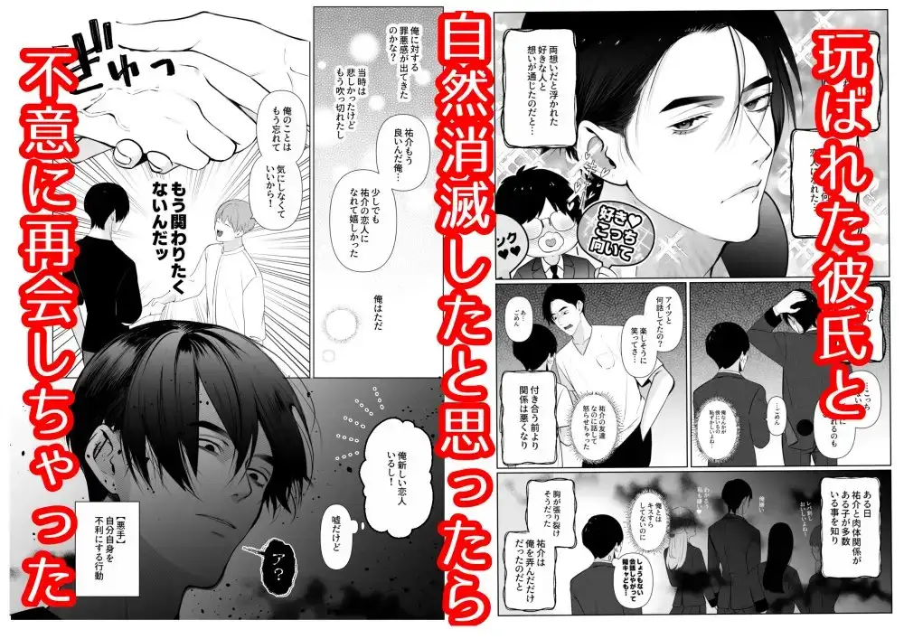 激重彼氏シリーズ [受溺愛攻好委員会] | DLsite がるまに