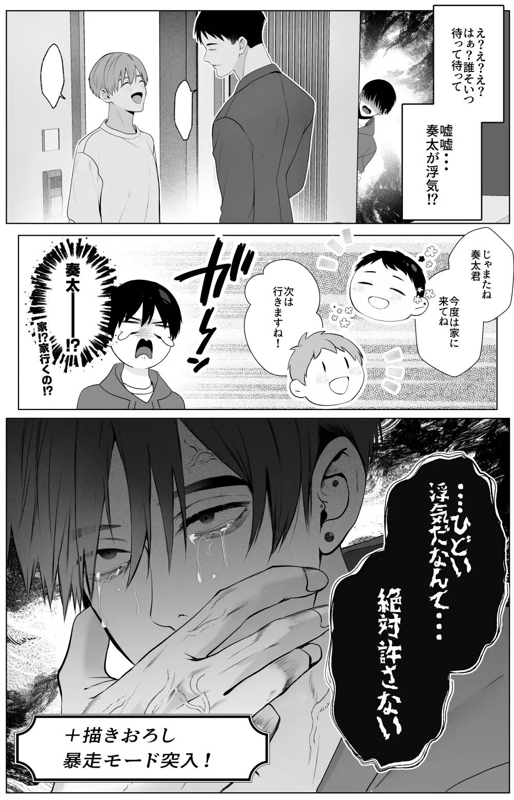 激重彼氏シリーズ [受溺愛攻好委員会] | DLsite がるまに