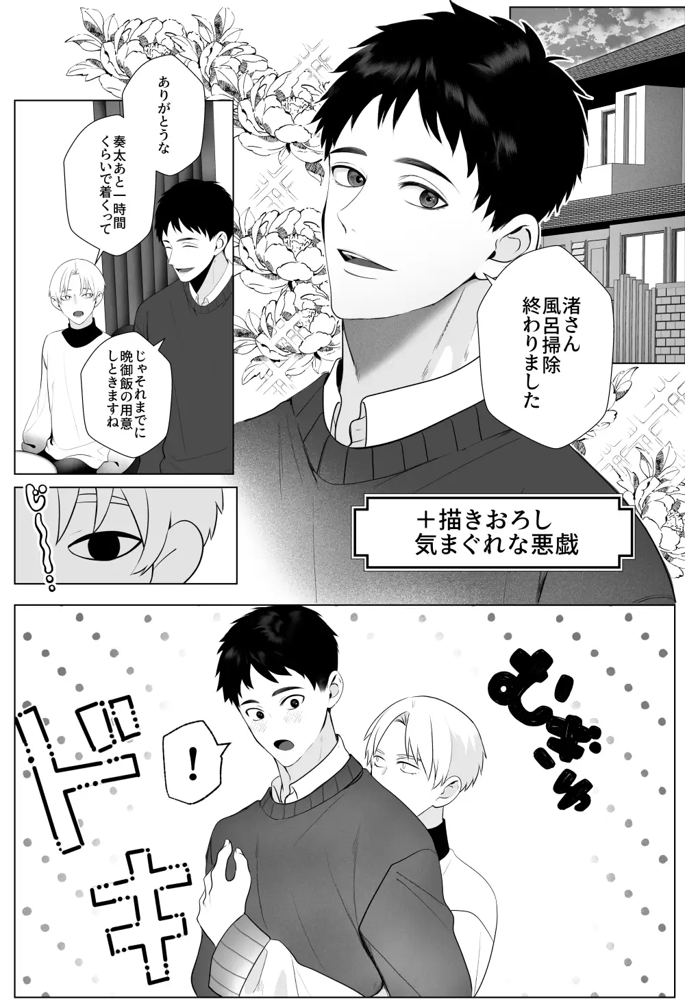 激重彼氏シリーズ [受溺愛攻好委員会] | DLsite がるまに