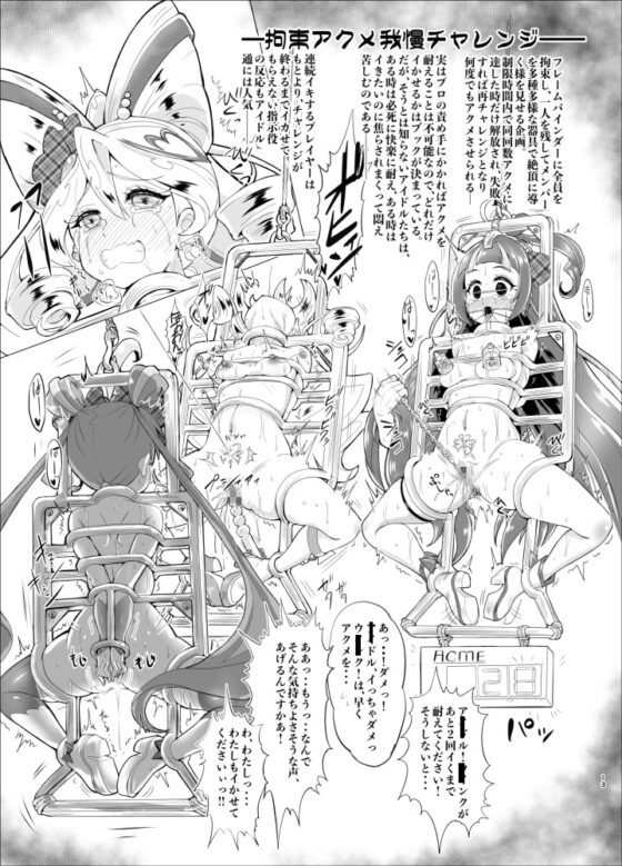 大人気アイドルが人気バラエティ企画”アイドル磔刑台”に初挑戦！ [さんかく同盟] | DLsite 同人 - R18