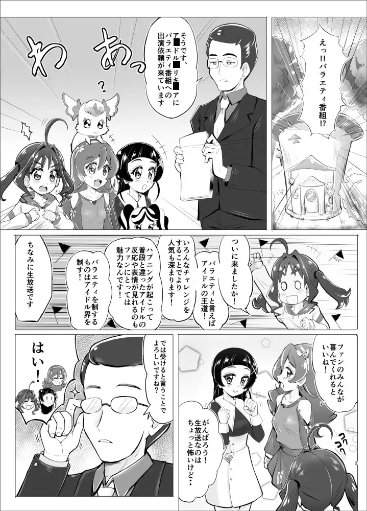 大人気アイドルが人気バラエティ企画”アイドル磔刑台”に初挑戦！ [さんかく同盟] | DLsite 同人 - R18