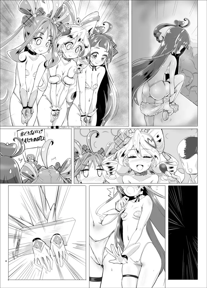 大人気アイドルが人気バラエティ企画”アイドル磔刑台”に初挑戦！ [さんかく同盟] | DLsite 同人 - R18