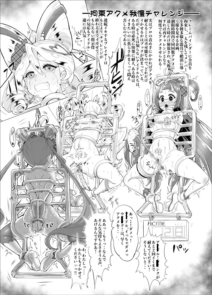 大人気アイドルが人気バラエティ企画”アイドル磔刑台”に初挑戦！ [さんかく同盟] | DLsite 同人 - R18