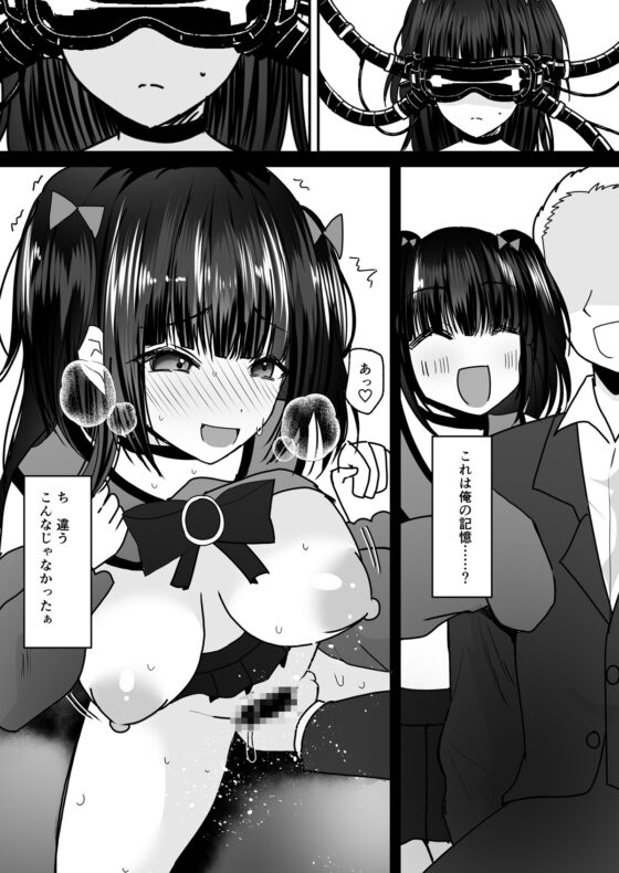 あなた♂は、美少女セクサロイド♀に魂をインストールされました！ [あむぁいおかし製作所] | DLsite 同人 - R18