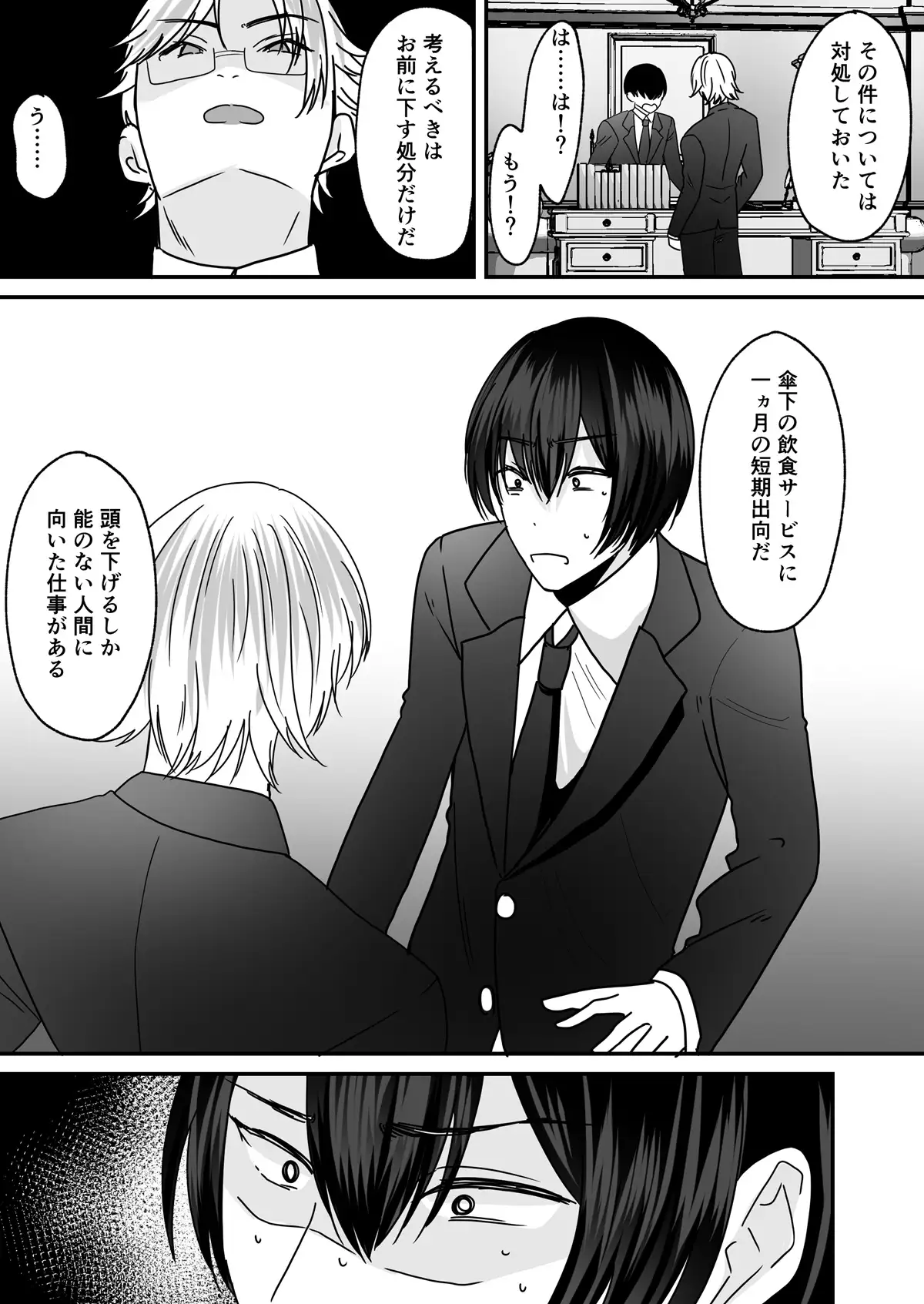 あなた♂は、美少女セクサロイド♀に魂をインストールされました！ [あむぁいおかし製作所] | DLsite 同人 - R18