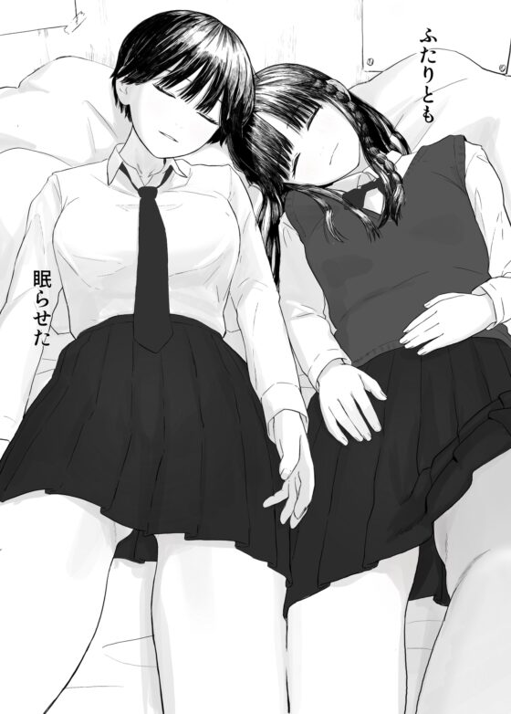 家出したクラスメイト二人が泊まりに来た [とげとげ娘] | DLsite 同人 - R18