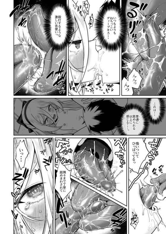 おくちでクリイキかわいいね [お解りいただけただろうか] | DLsite 同人 - R18