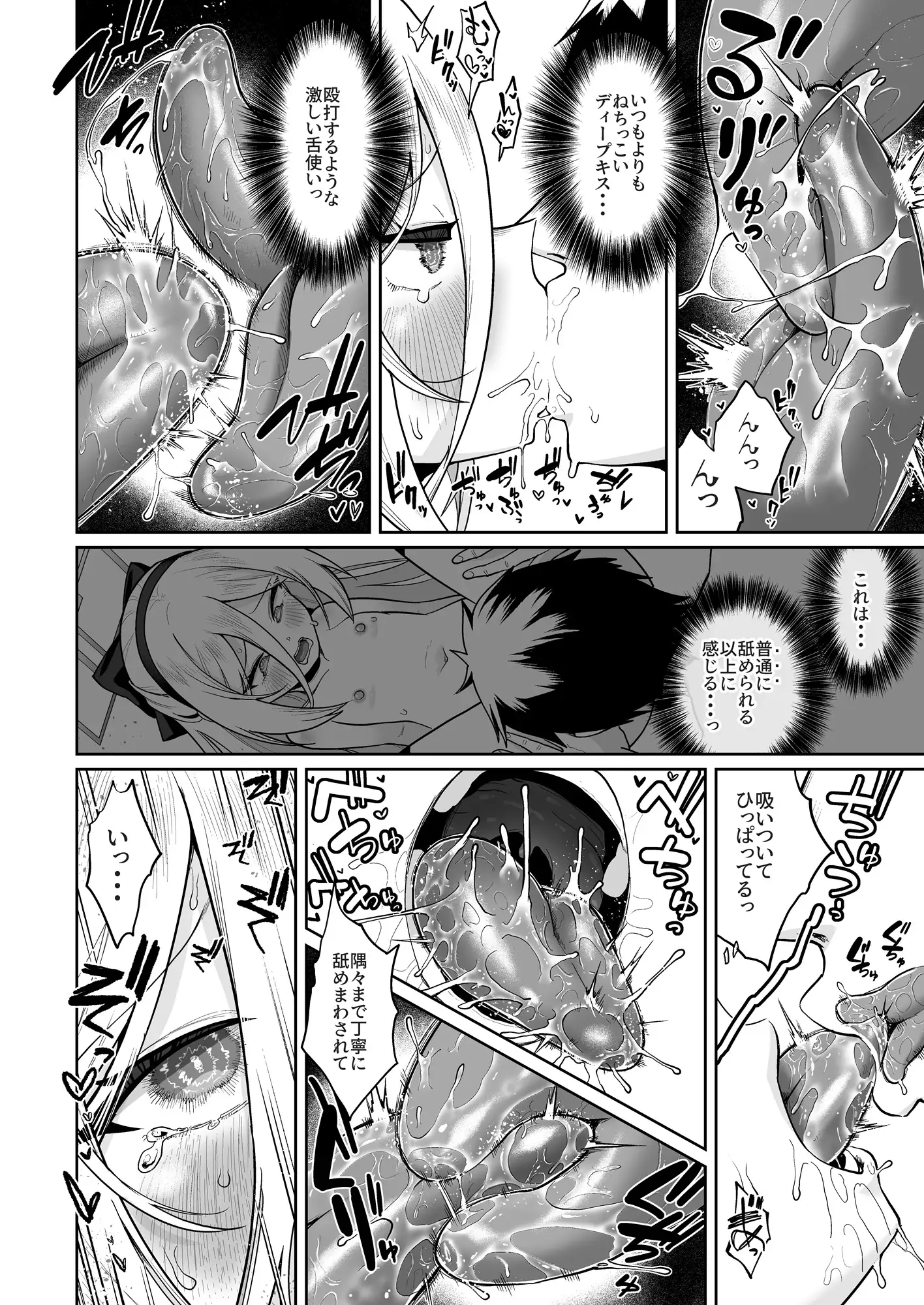 おくちでクリイキかわいいね [お解りいただけただろうか] | DLsite 同人 - R18