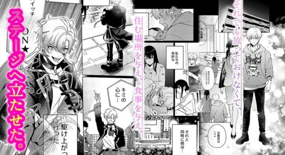 ヒロイン顔なし・あり版同梱【愛あり無慈悲ドS…】行方不明のマネージャー