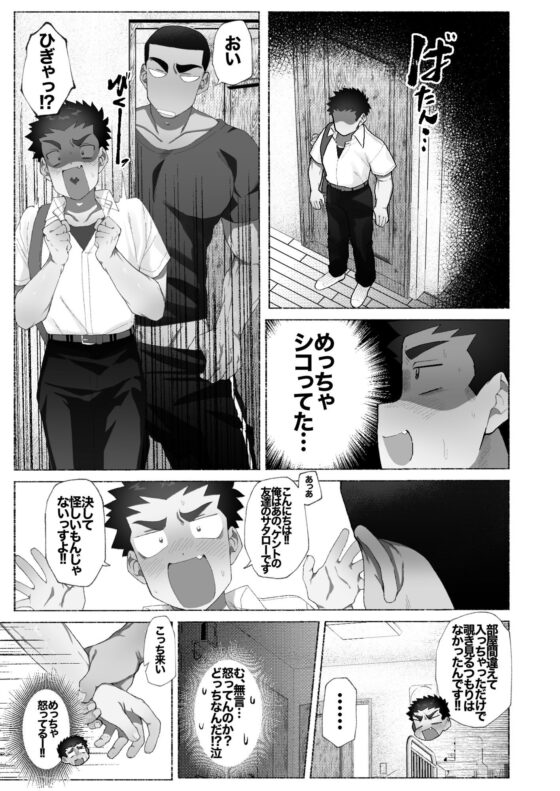 友達の兄貴のシコってるとこをみてしまい犯●れちゃう話。