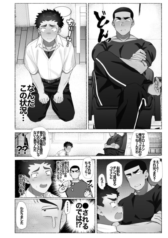 友達の兄貴のシコってるとこをみてしまい犯●れちゃう話。