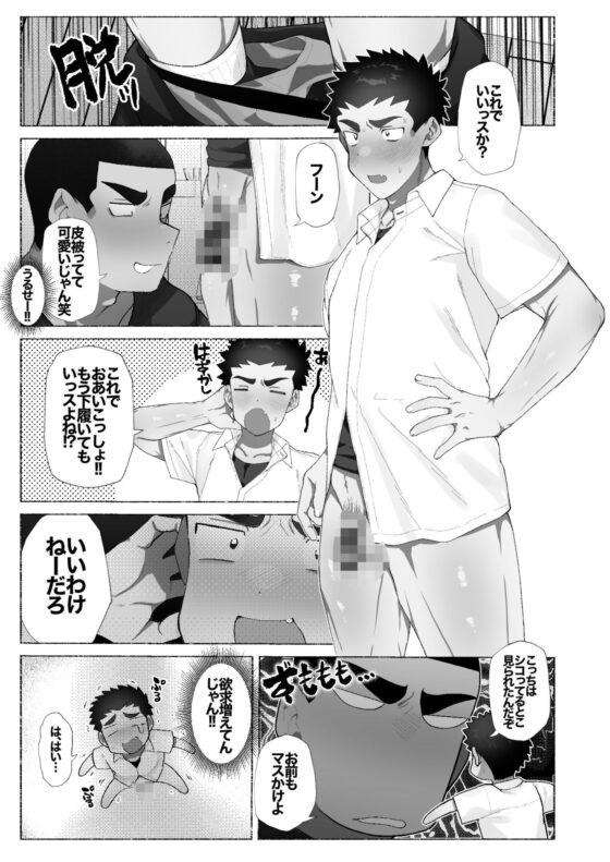 友達の兄貴のシコってるとこをみてしまい犯●れちゃう話。