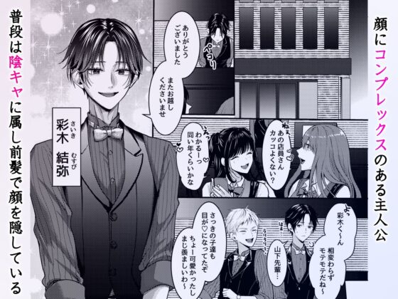 性悪なイジメっ子に媚薬を盛った話。陰キャに開発されたカーストトップ男子たちはトロトロにされて発情顔で揃ってち〇ぽに媚びる