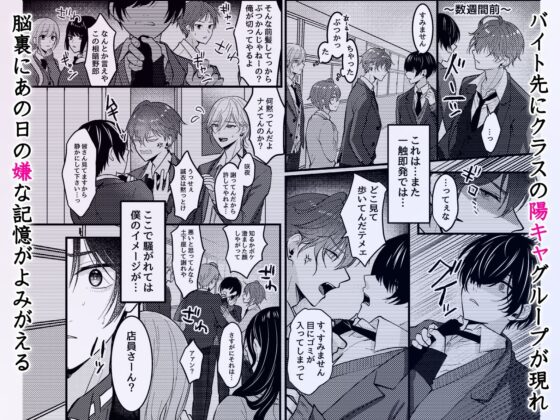 性悪なイジメっ子に媚薬を盛った話。陰キャに開発されたカーストトップ男子たちはトロトロにされて発情顔で揃ってち〇ぽに媚びる