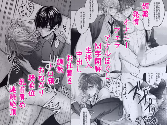 性悪なイジメっ子に媚薬を盛った話。陰キャに開発されたカーストトップ男子たちはトロトロにされて発情顔で揃ってち〇ぽに媚びる