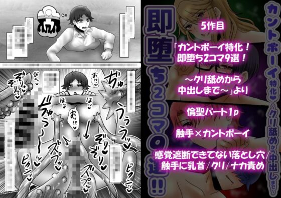 【総集編】オンナノコになりたい敬語男子の絶頂7作品【オナホ化描き下ろし有】