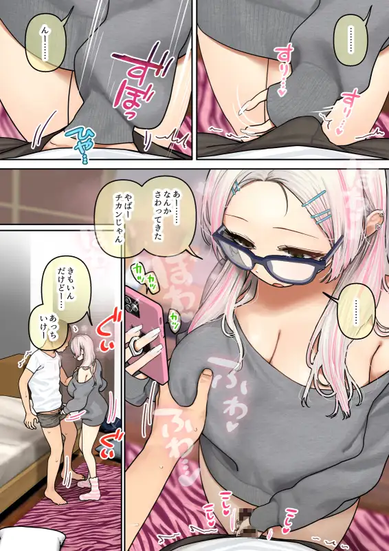 おしかけ！爆乳ギャルハーレム性活3 [ひし形とまる] | DLsite 同人 - R18