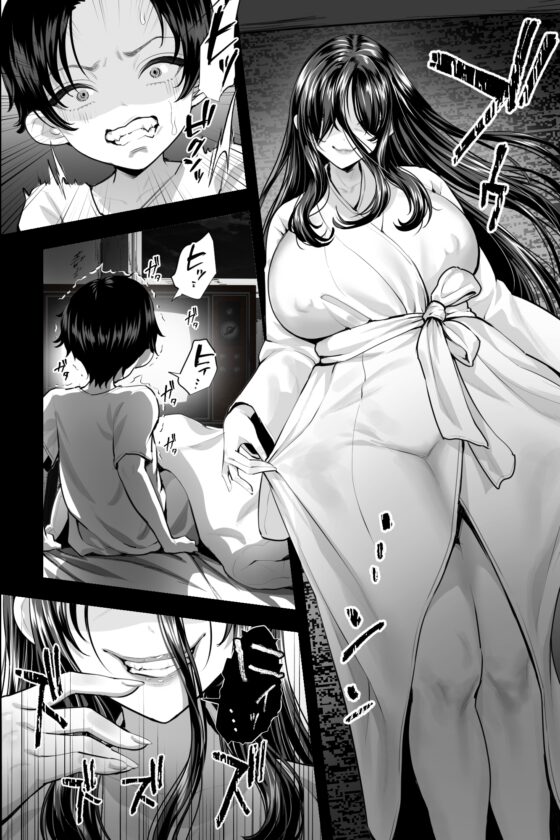 怪異おばさん～封印されし巨女に夜な夜な搾精される～ [銀しお本舗] | DLsite 同人 - R18