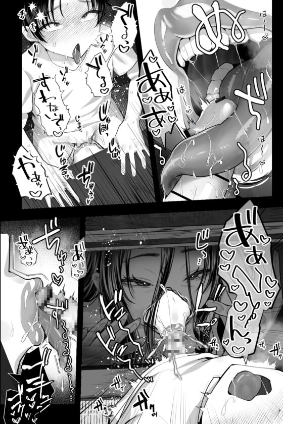 怪異おばさん～封印されし巨女に夜な夜な搾精される～ [銀しお本舗] | DLsite 同人 - R18