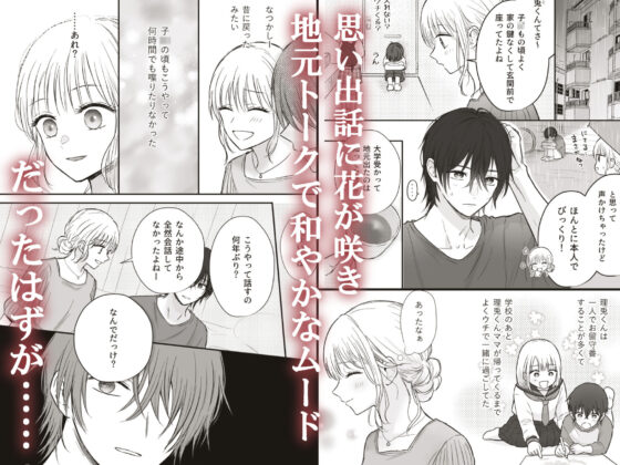 幼馴染の理兎くんは私のXXでしか満たされない。