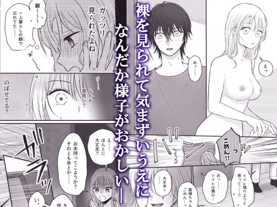 幼馴染の理兎くんは私のXXでしか満たされない。