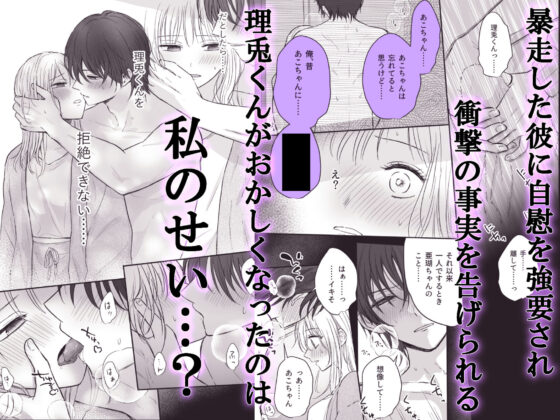 幼馴染の理兎くんは私のXXでしか満たされない。