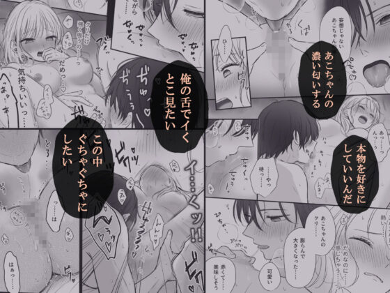 幼馴染の理兎くんは私のXXでしか満たされない。