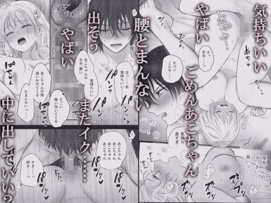 幼馴染の理兎くんは私のXXでしか満たされない。