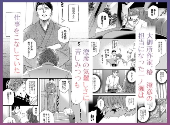 君の支配者〜遠縁の娘♀×偏屈作家♂〜【逆転あり】