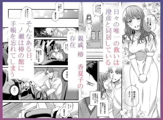 君の支配者〜遠縁の娘♀×偏屈作家♂〜【逆転あり】