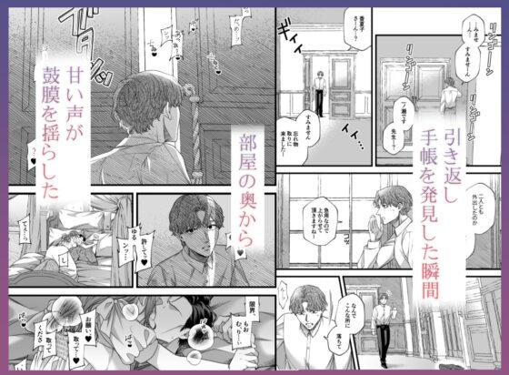 君の支配者〜遠縁の娘♀×偏屈作家♂〜【逆転あり】