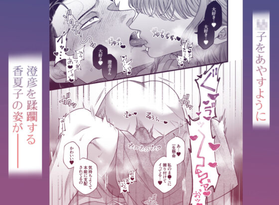 君の支配者〜遠縁の娘♀×偏屈作家♂〜【逆転あり】