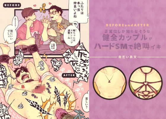 ものすごいイキ方図鑑