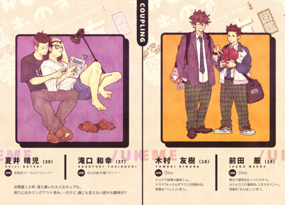 ものすごいイキ方図鑑