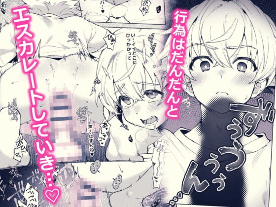 誰でもイイなら俺でシて?!〜幼馴染がアナニーに目覚めまして…〜