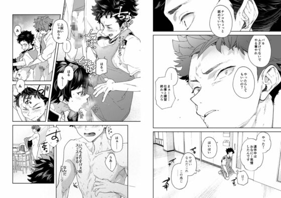 【3作セット】青春ラジオステーション!!