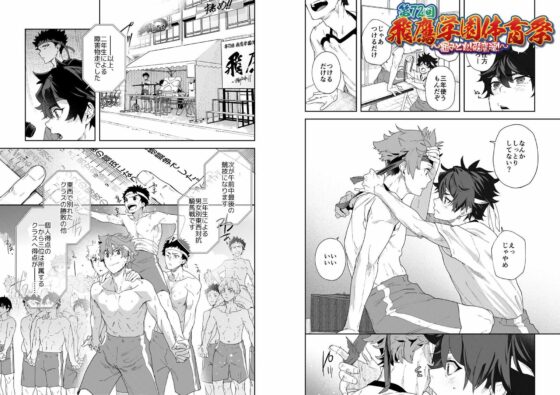 【3作セット】青春ラジオステーション!!