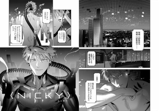 <NICKY>リメイク版