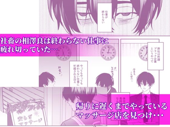 モブレ×リーマン「屈服交尾」COLLECTION