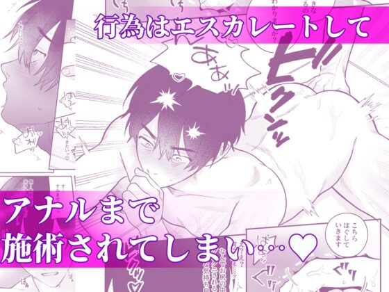 モブレ×リーマン「屈服交尾」COLLECTION