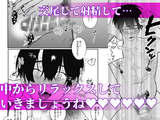 モブレ×リーマン「屈服交尾」COLLECTION