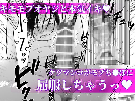 モブレ×リーマン「屈服交尾」COLLECTION