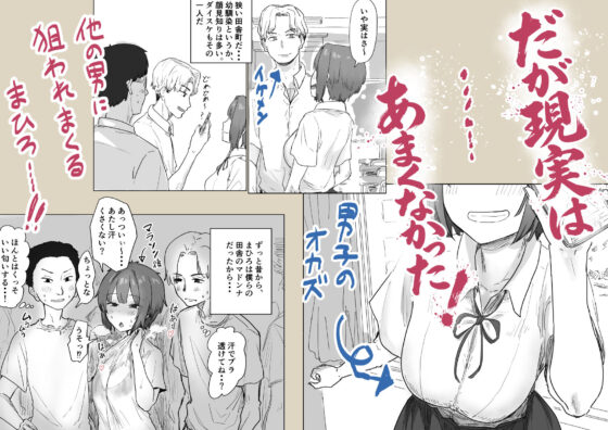 IF:ご近所様に種まきできる世界線の話 〜昔なじみ同級生の場合〜