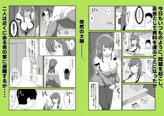 面倒見のいい女友達の中に出してみた [VACHI=VOCO] | DLsite 同人 - R18