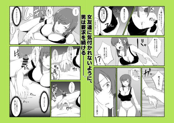 面倒見のいい女友達の中に出してみた [VACHI=VOCO] | DLsite 同人 - R18