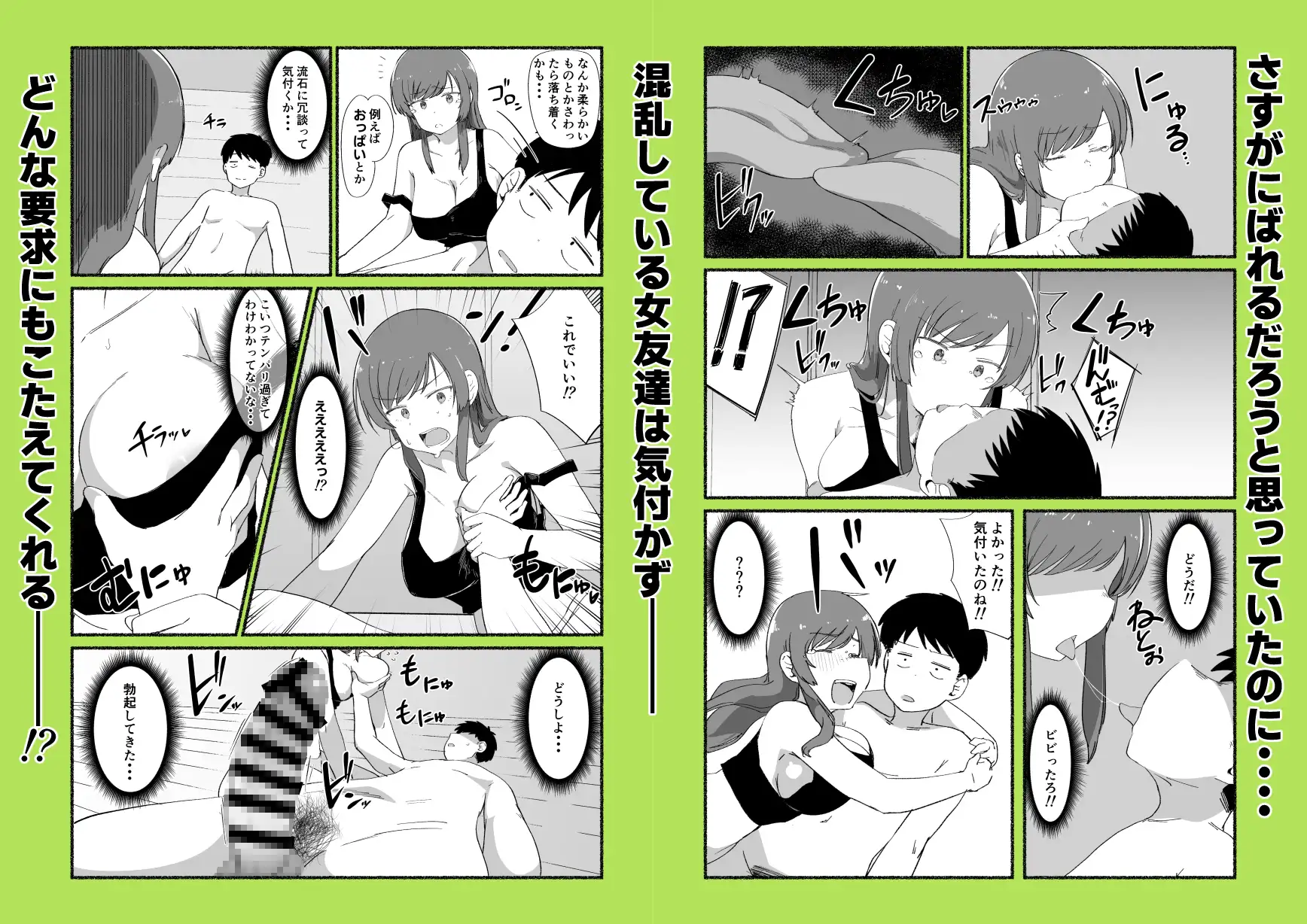 面倒見のいい女友達の中に出してみた [VACHI=VOCO] | DLsite 同人 - R18