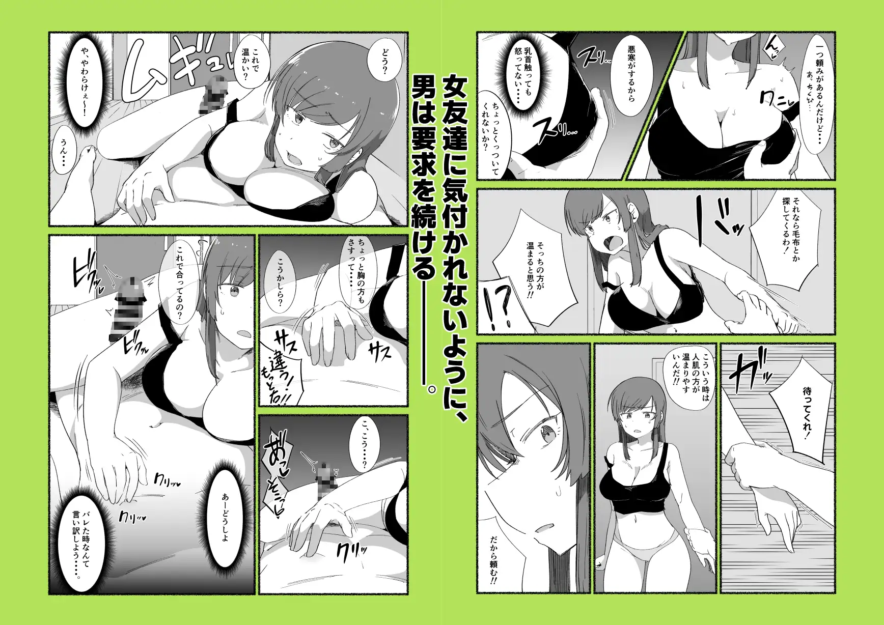 面倒見のいい女友達の中に出してみた [VACHI=VOCO] | DLsite 同人 - R18