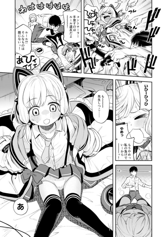 キヴォトス性活日誌 - モモイ - [エゾクロテン] | DLsite 同人 - R18