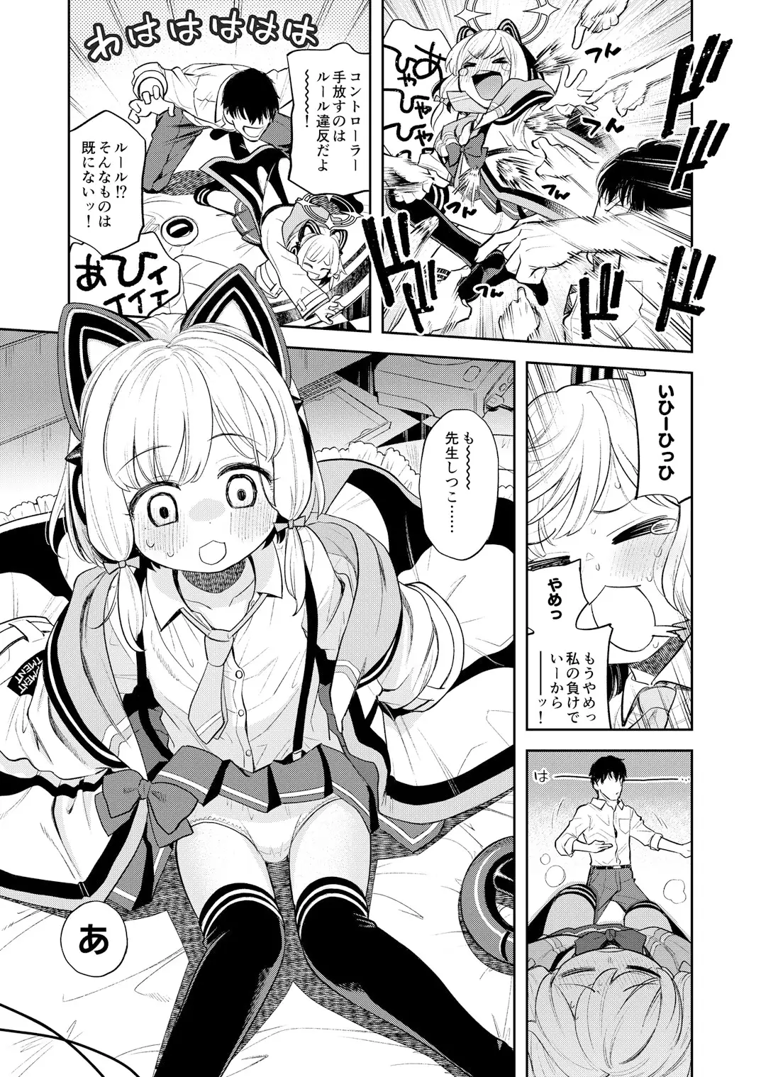 キヴォトス性活日誌 - モモイ - [エゾクロテン] | DLsite 同人 - R18